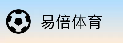 易倍体育 logo